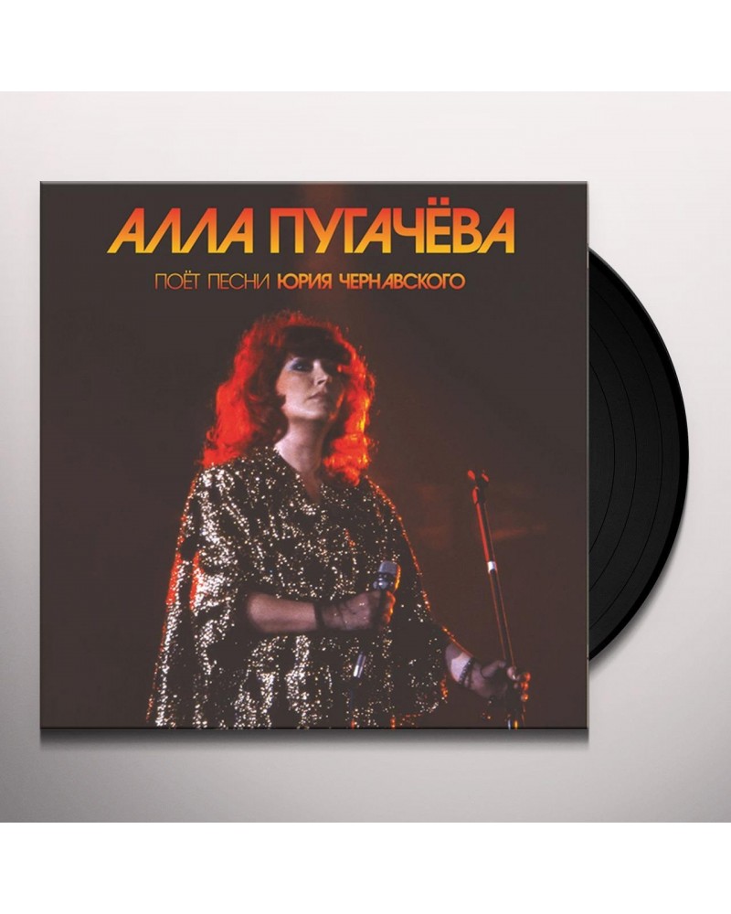 Alla Pugachova ISPOLNYAET CHERNAVSKOGO (ALLA PUGACHOVA SINGS SONG Vinyl Record $8.77 Vinyl