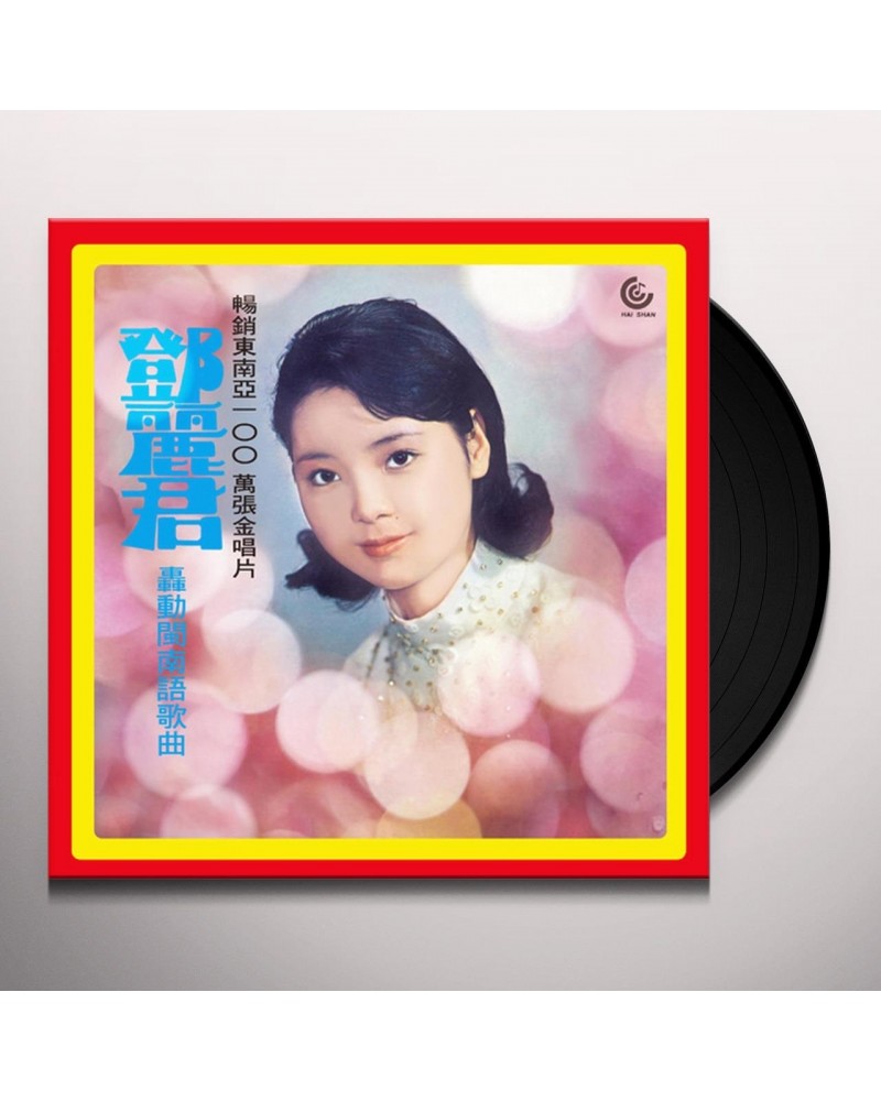 Teresa Teng FUKIEN LANGUAGE (180G) Vinyl Record $8.16 Vinyl