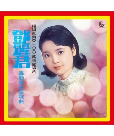 Teresa Teng FUKIEN LANGUAGE (180G) Vinyl Record $8.16 Vinyl