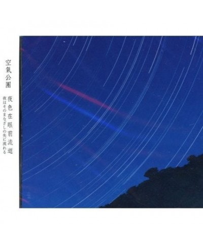 KUKIKODAN YORU HA SONO MANAZASHI NO SAKI NI NAGARERU CD $5.03 CD